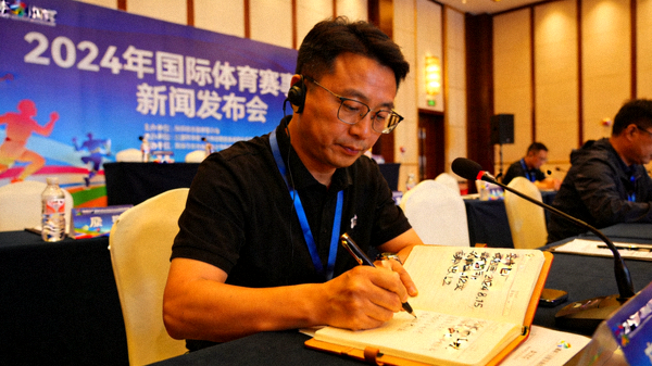 体育新闻发布现场记者记录赛事相关信息